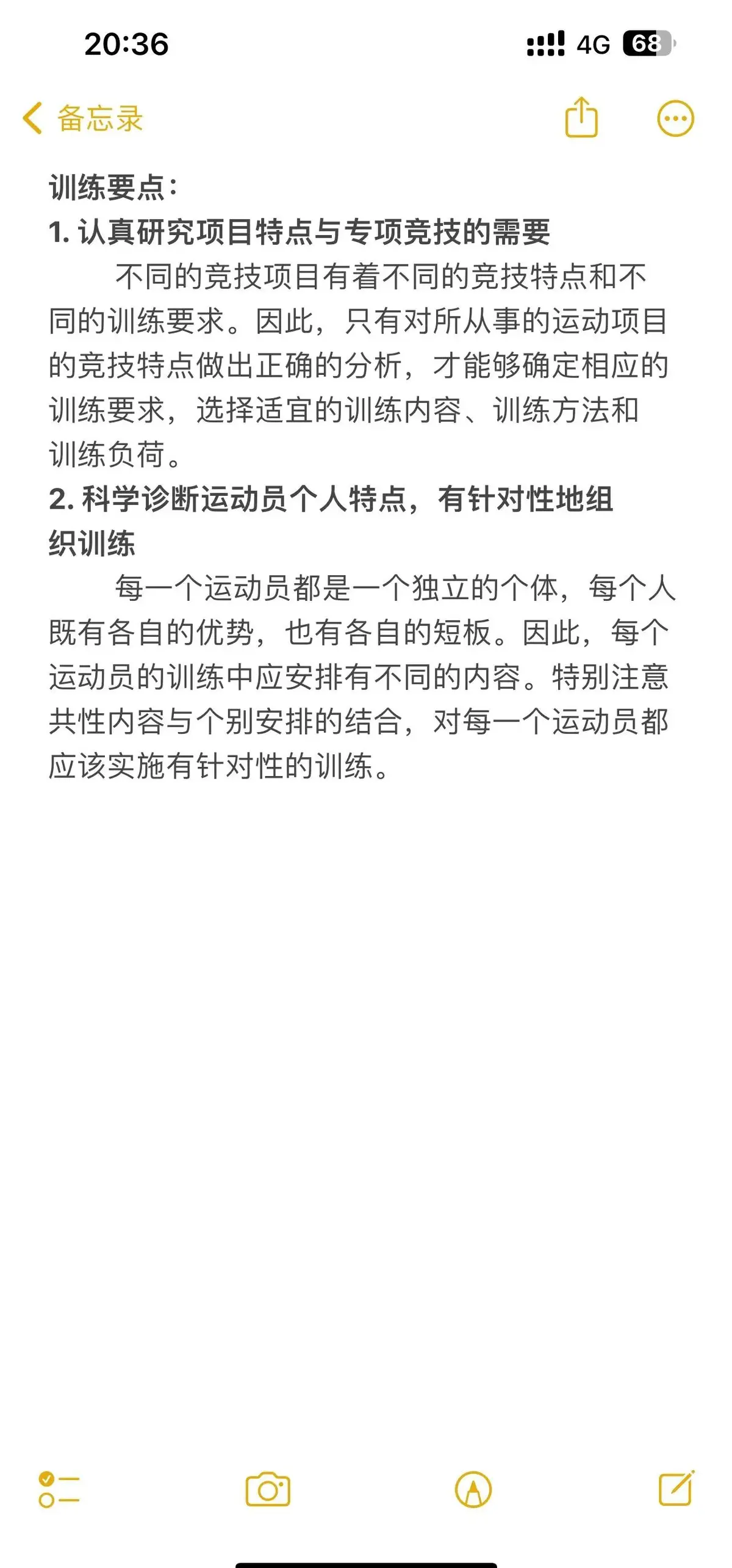 哪里能找到关于智能球衣在篮球训练中应用的信息_0